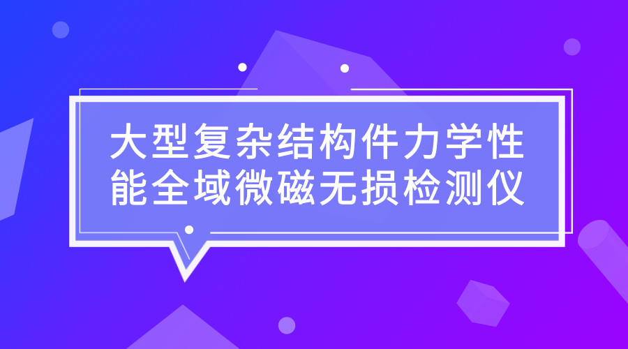 邦度庞大科学仪器兴博乐体育办(图2)