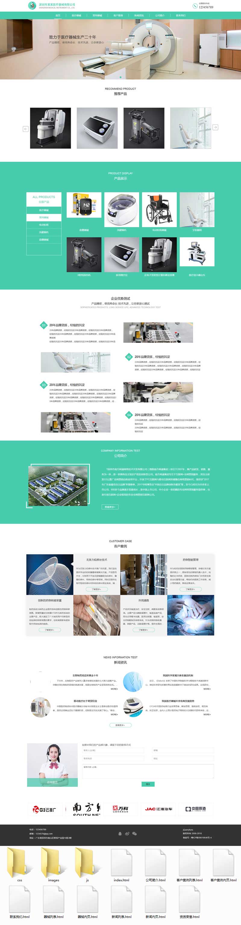 中邦医疗器材有限公司