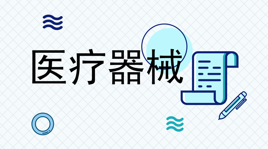 博乐体育：邦度药监局：2023年61款更始医疗器材获批上市再更始高