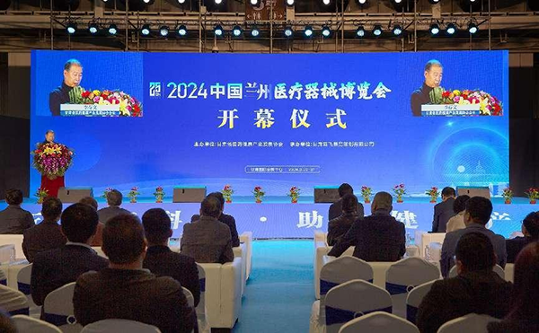 博乐体育：2024中邦兰州医疗工具展览会正在兰州开张(图2)